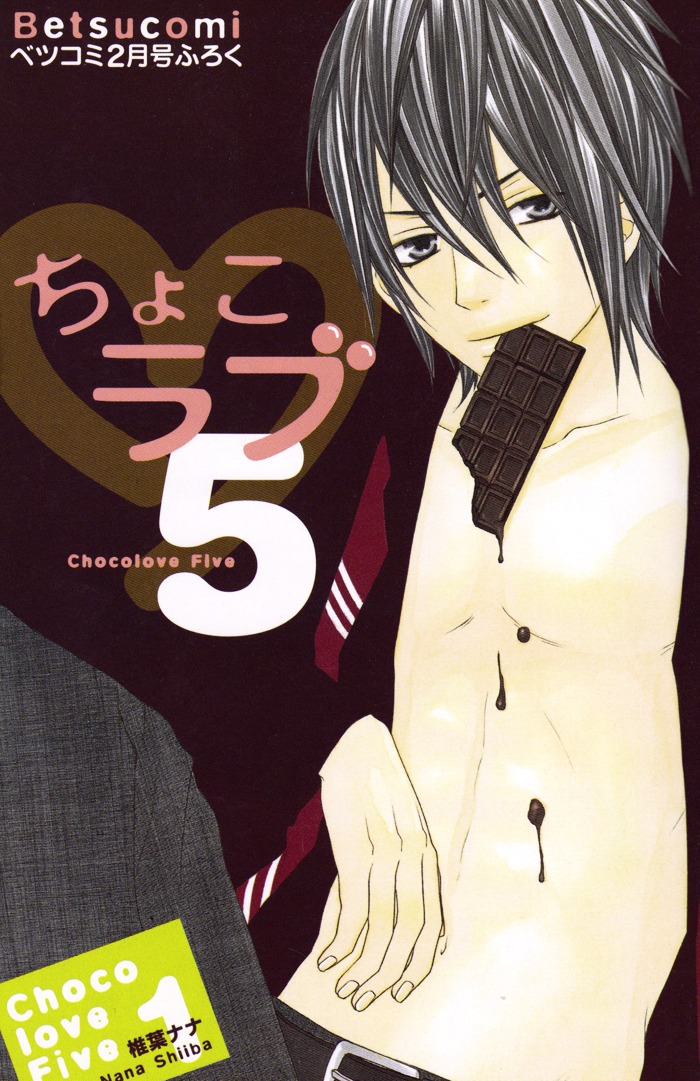 Gokujou Twins - Vol.1 Chapter 2 : Chocolate Sensou