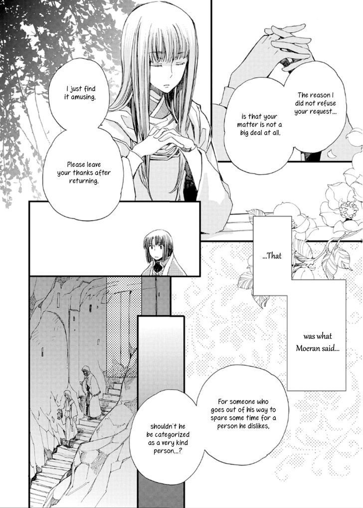 Aruosumente - Chapter 22