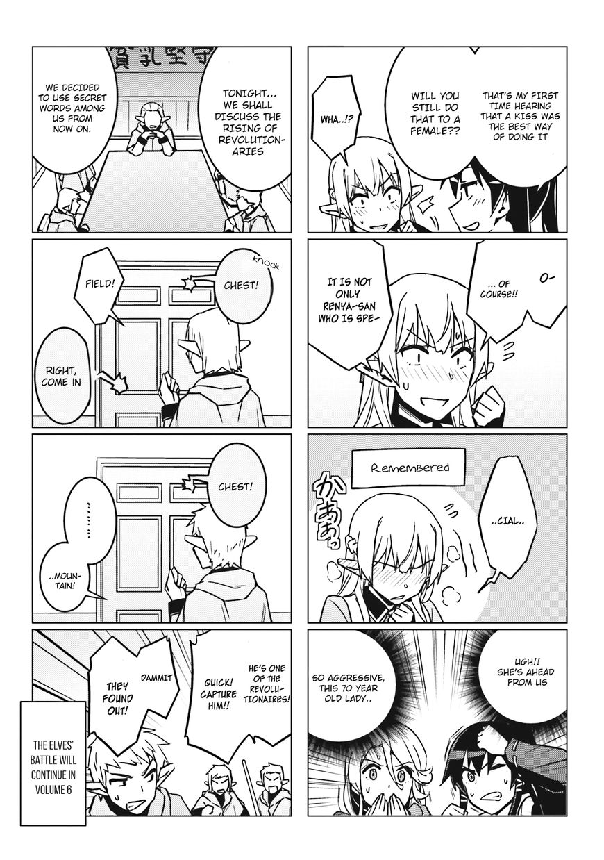 Nidoume No Jinsei Wo Isekai De - Chapter 25.5 : Special - Flat Is Justice