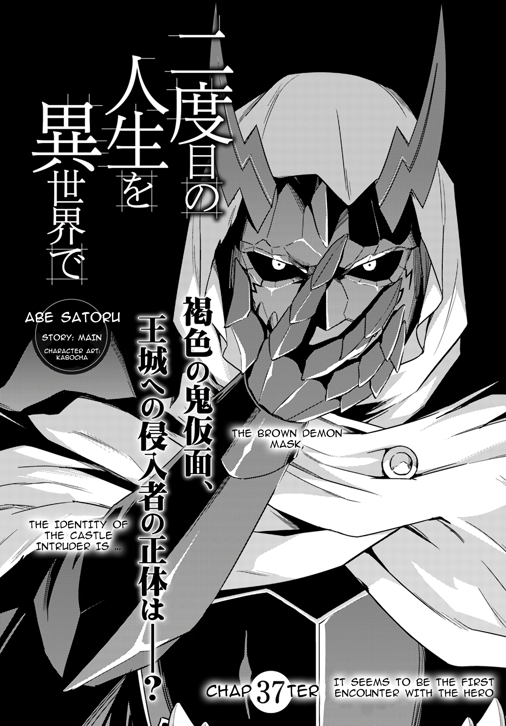 Nidoume No Jinsei Wo Isekai De - Vol.8 Chapter 37.1: It Seems To Be The First Encounter With The Hero