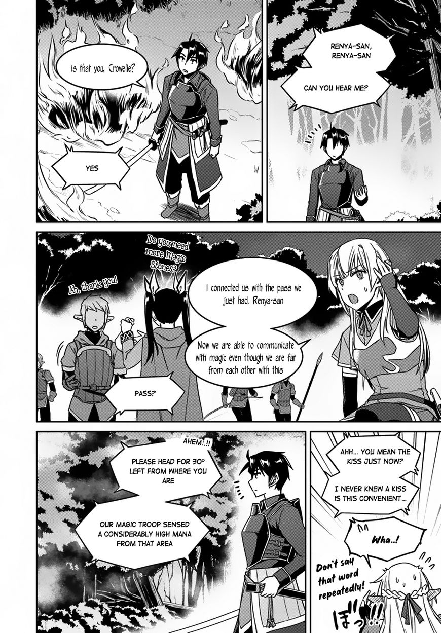 Nidoume No Jinsei Wo Isekai De - Chapter 24.2 : Seems Like The War Is Starting ?