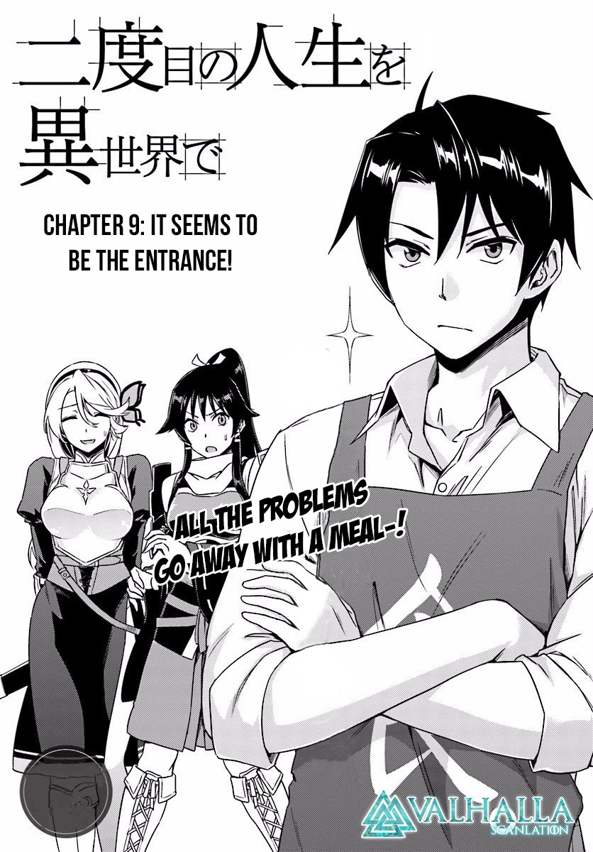 Nidoume No Jinsei Wo Isekai De - Chapter 9: It Seems To Be The Entrance.