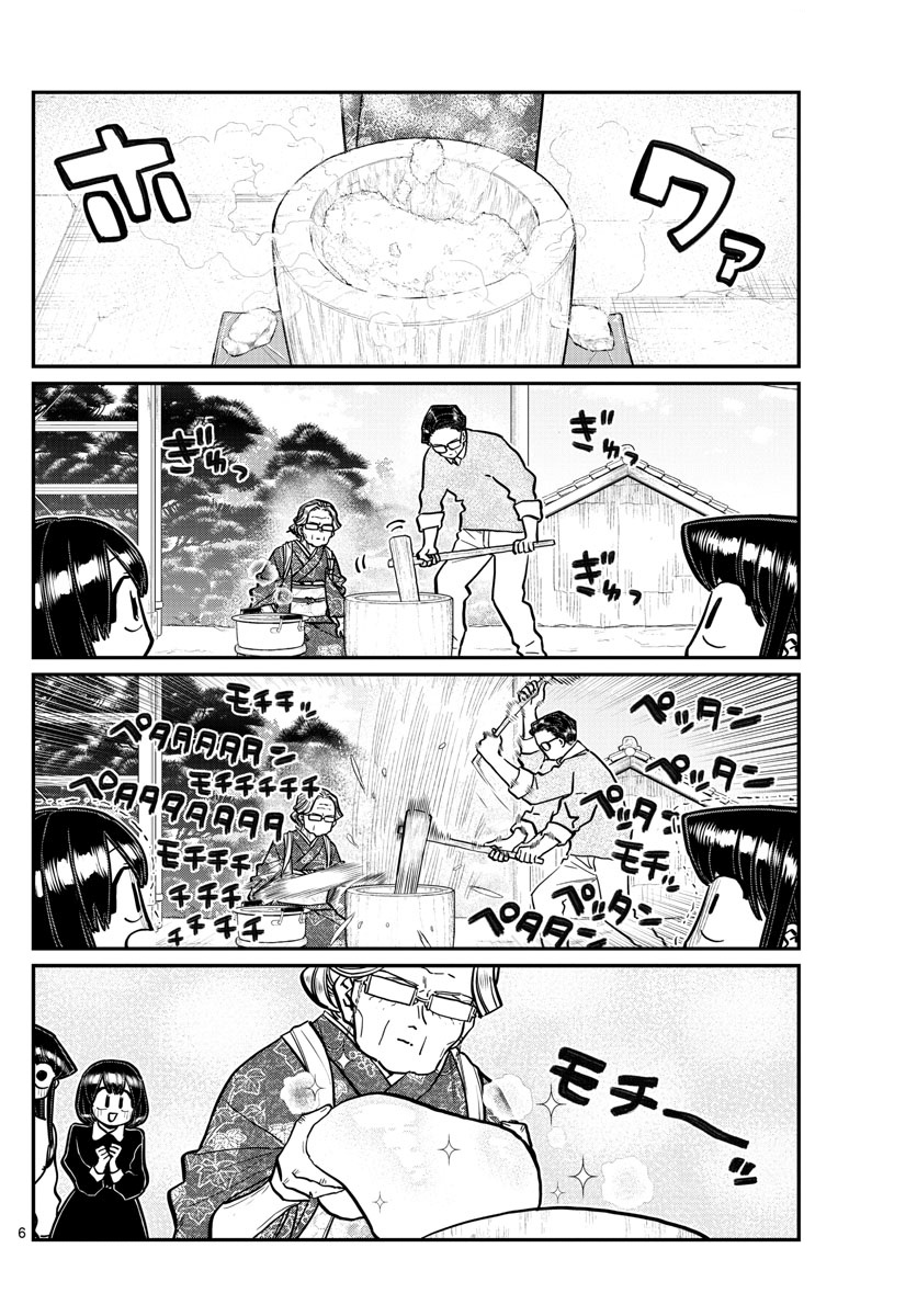 Komi-San Wa Komyushou Desu - Chapter 272: Pounding Mochi