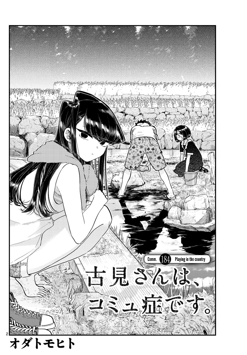 Komi-San Wa Komyushou Desu - Vol.13 Chapter 184: Playing In The Country