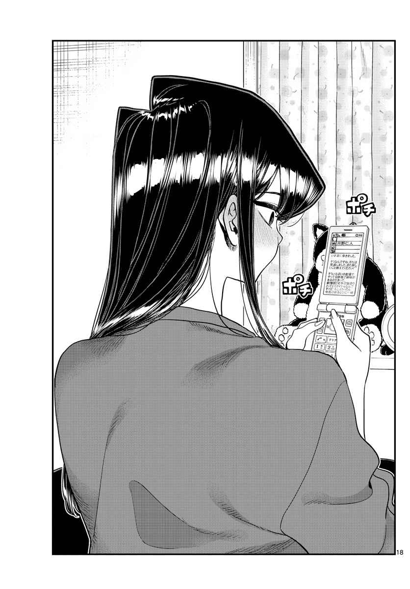 Komi-San Wa Komyushou Desu - Chapter 344