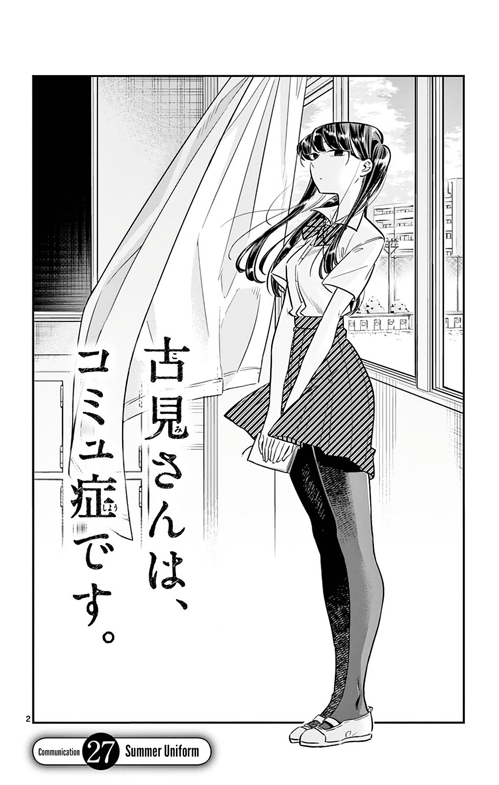 Komi-San Wa Komyushou Desu - Vol.2 Chapter 27: Summer Uniform