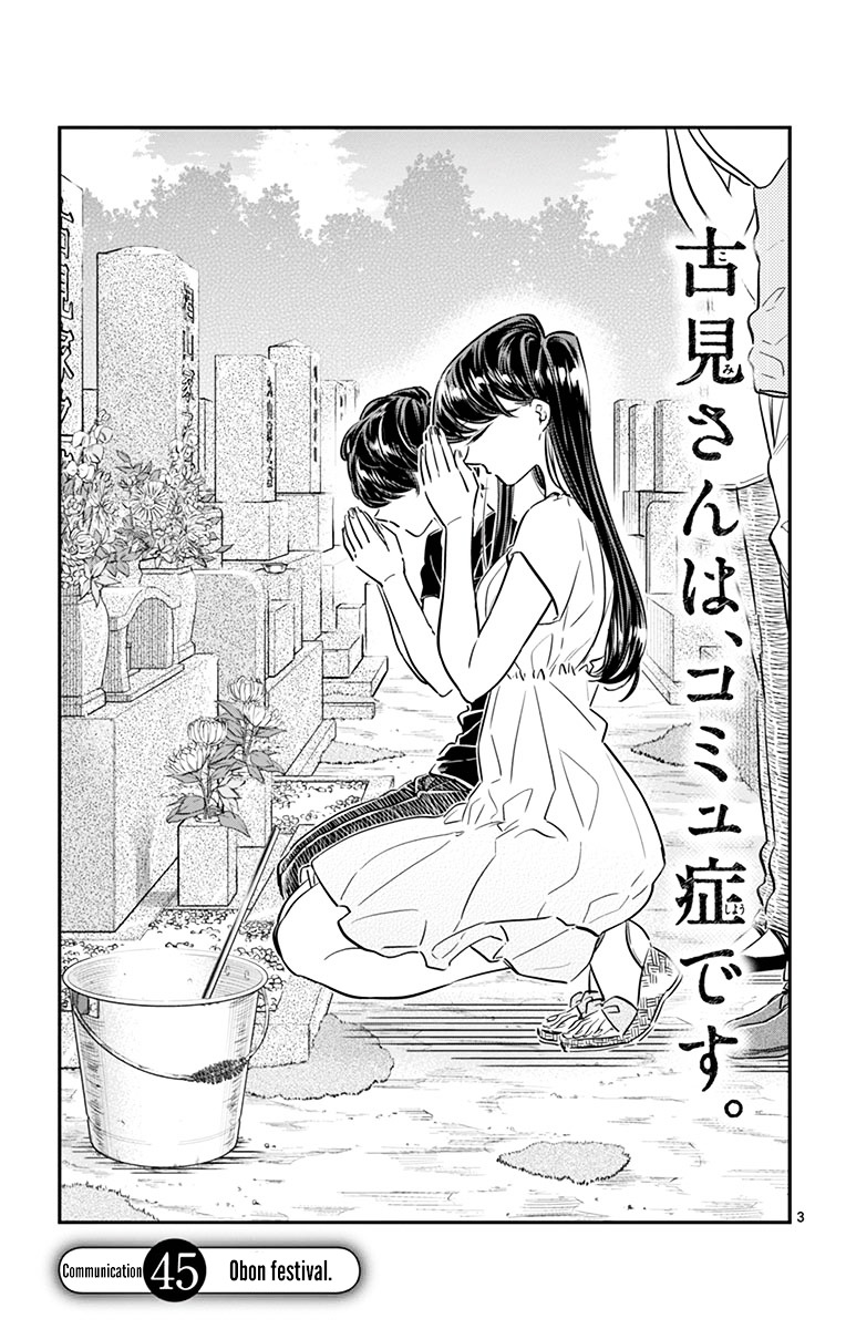 Komi-San Wa Komyushou Desu - Vol.3 Chapter 45: Obon Festival