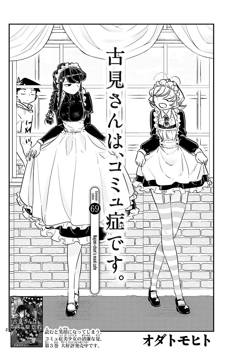 Komi-San Wa Komyushou Desu - Vol.5 Chapter 69: Najimi-Chan's Maid Cafe