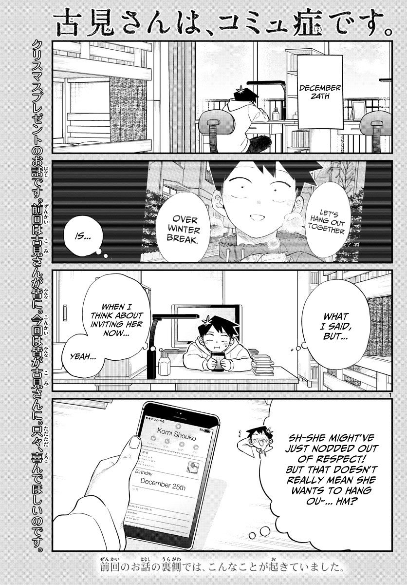 Komi-San Wa Komyushou Desu - Vol.7 Chapter 88: Another Picking Of Presents