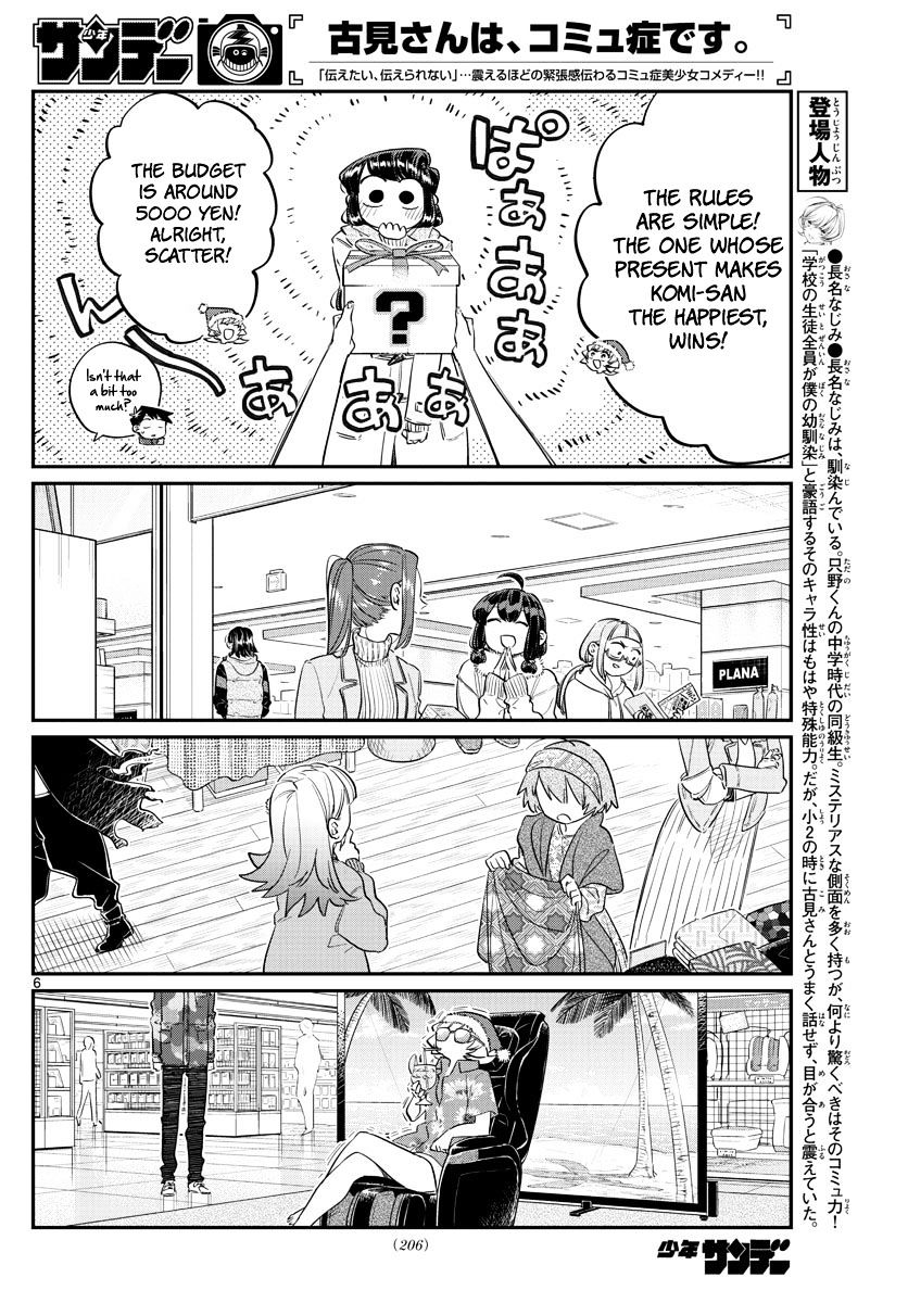 Komi-San Wa Komyushou Desu - Vol.7 Chapter 88: Another Picking Of Presents