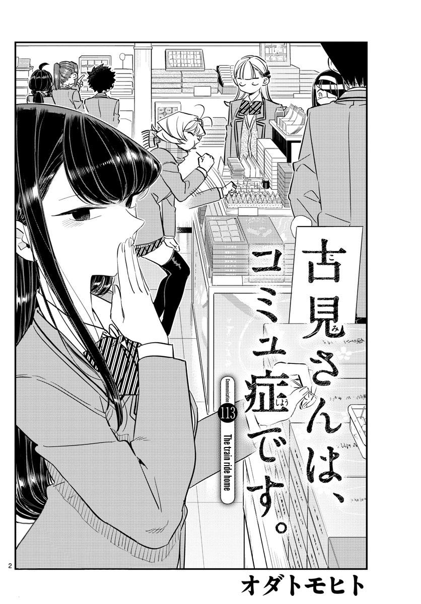 Komi-San Wa Komyushou Desu - Vol.8 Chapter 113: The Train Ride Home