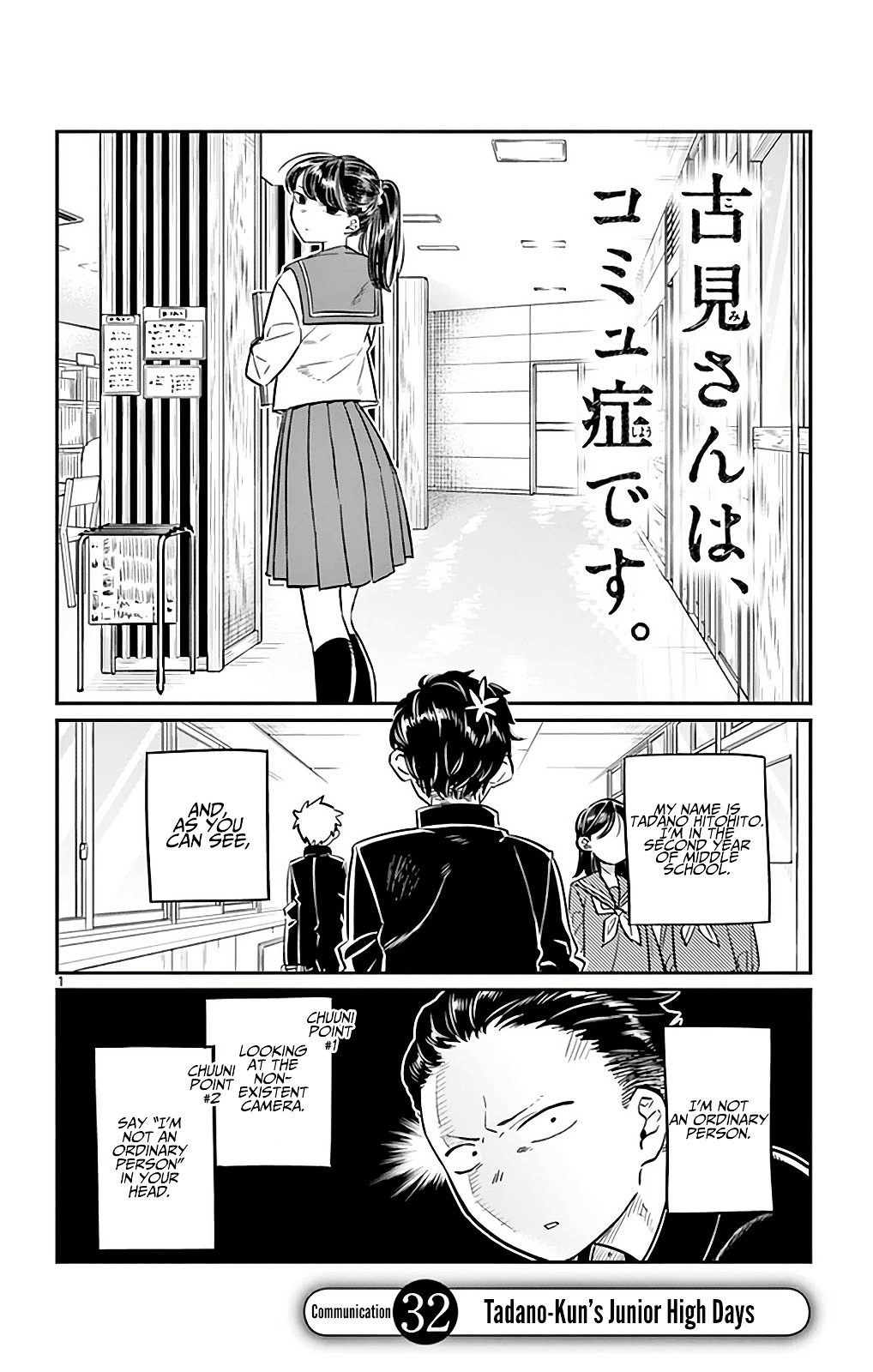 Komi-San Wa Komyushou Desu - Vol.2 Chapter 32: Tadano-Kun's Junior High Days