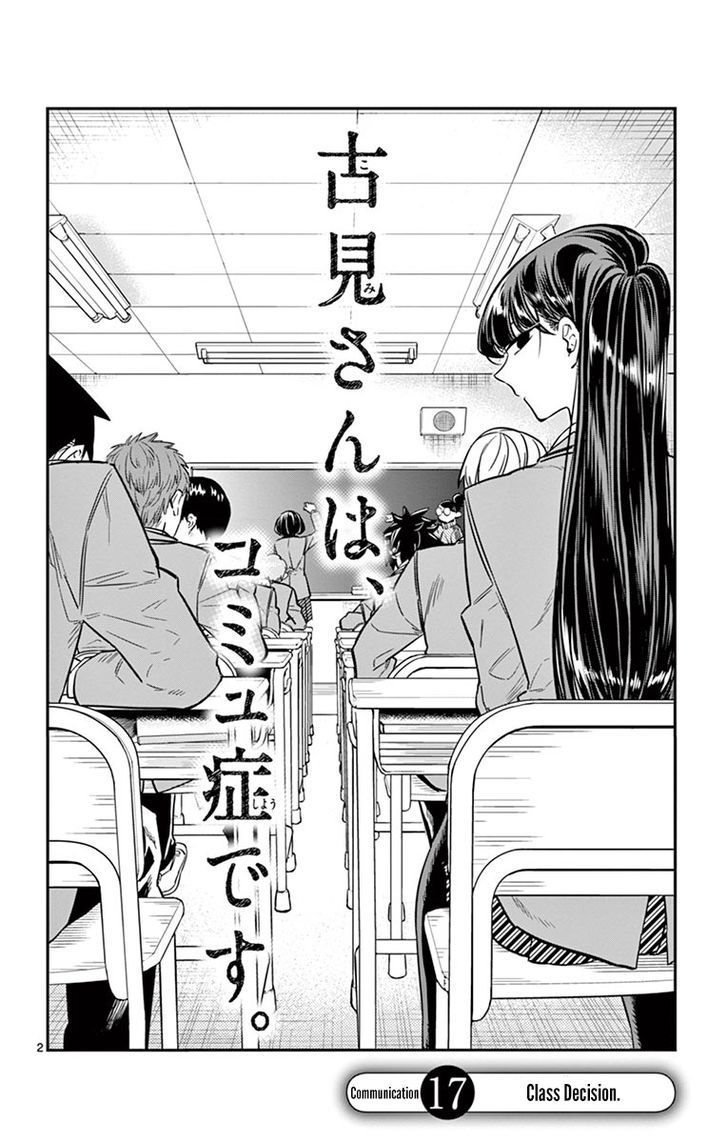 Komi-San Wa Komyushou Desu - Vol.1 Chapter 17: Class Decision