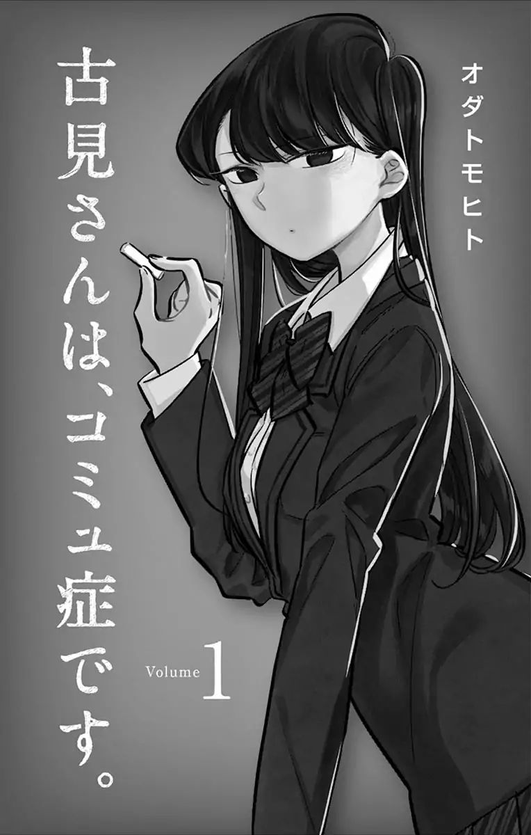 Komi-San Wa Komyushou Desu - Vol.1 Chapter 1: A Normal Person