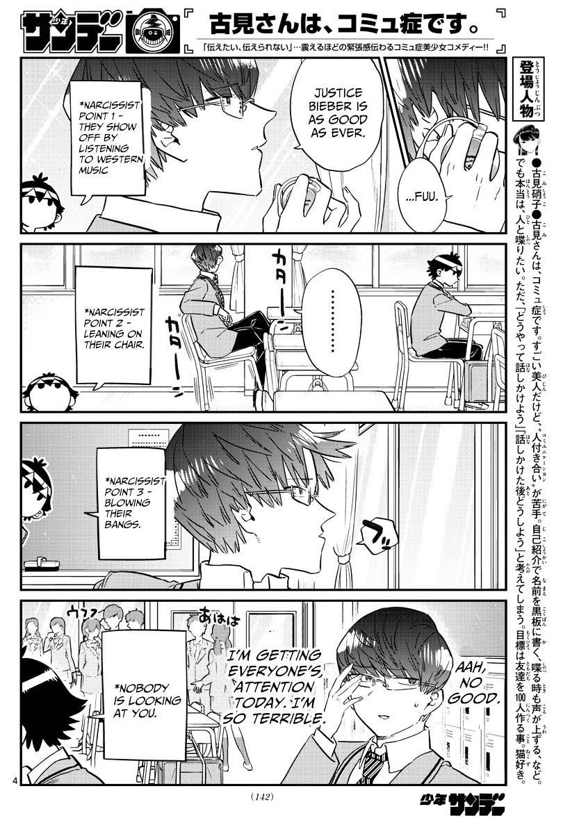 Komi-San Wa Komyushou Desu - Vol.8 Chapter 102 : A Narcissist