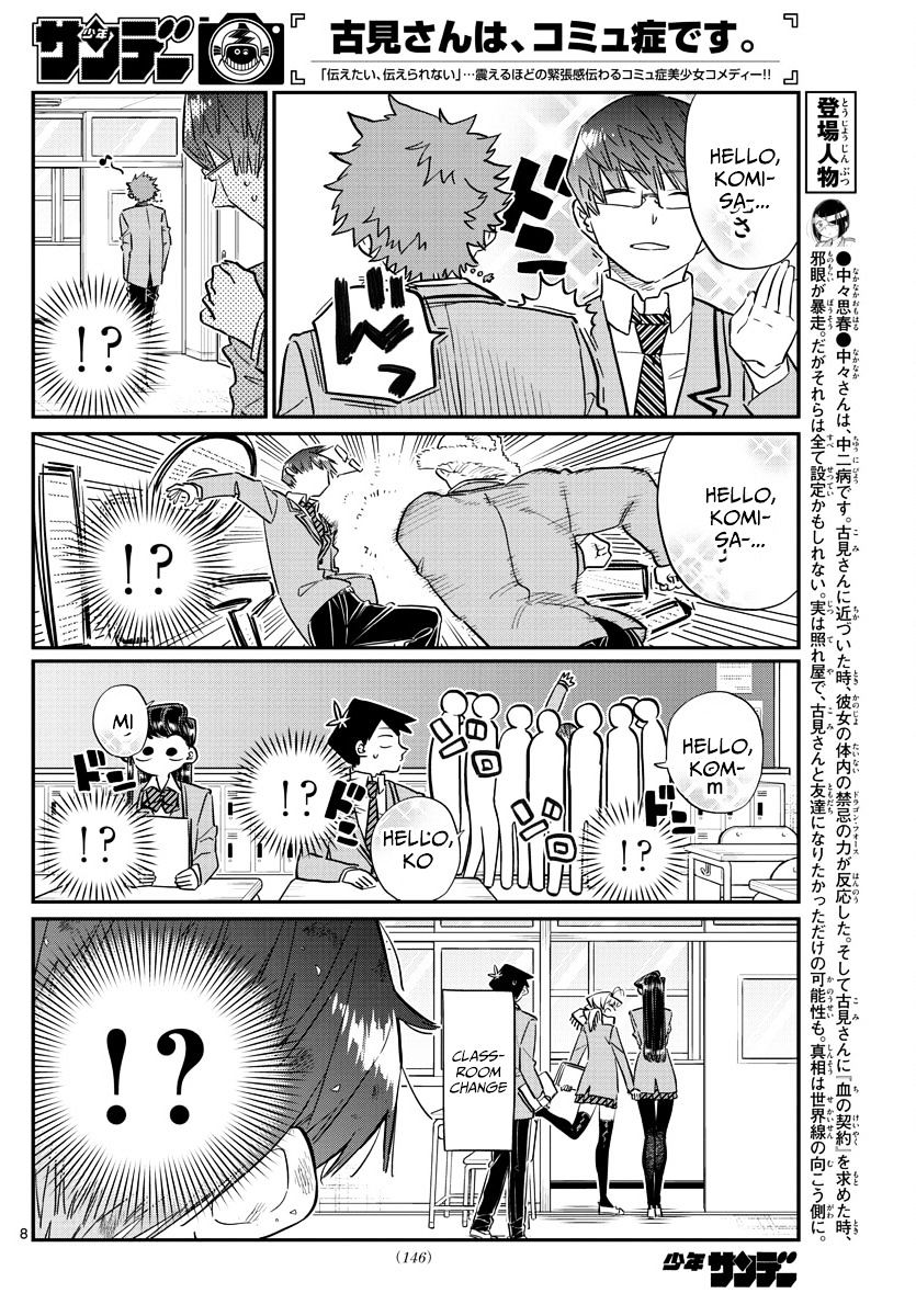 Komi-San Wa Komyushou Desu - Vol.8 Chapter 102 : A Narcissist