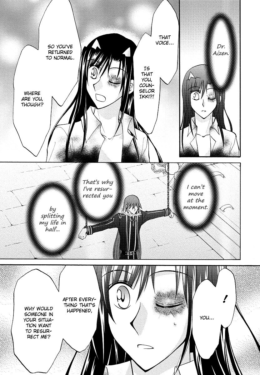 Virgin Ripper - Chapter 33