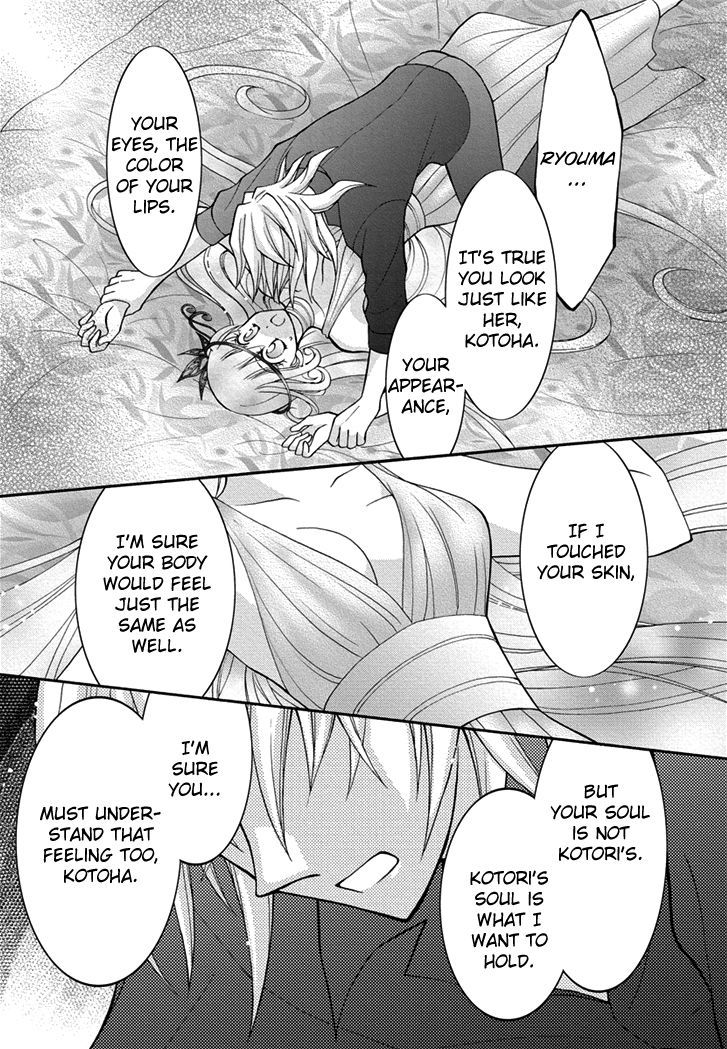 Virgin Ripper - Chapter 26