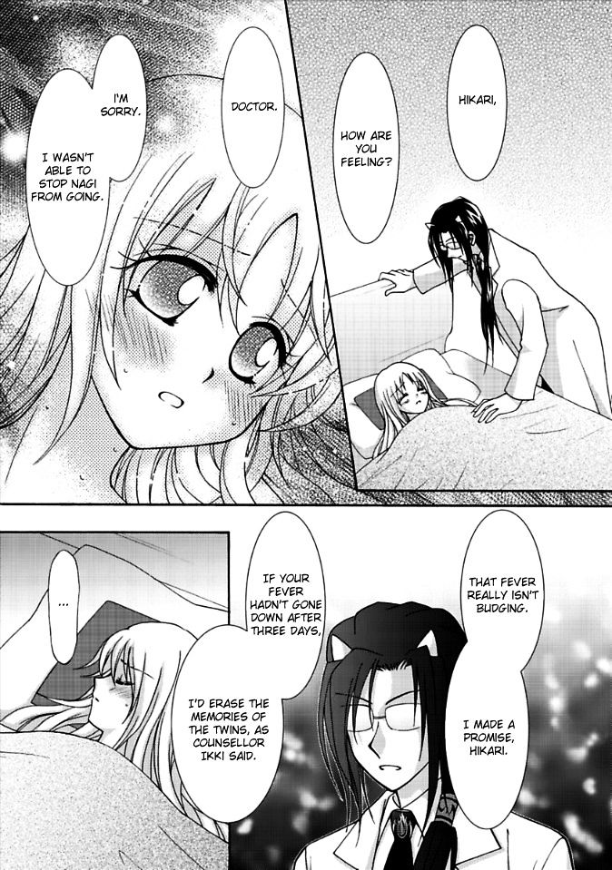 Virgin Ripper - Chapter 7