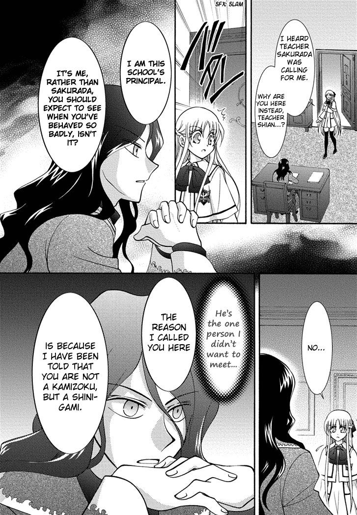 Virgin Ripper - Chapter 21