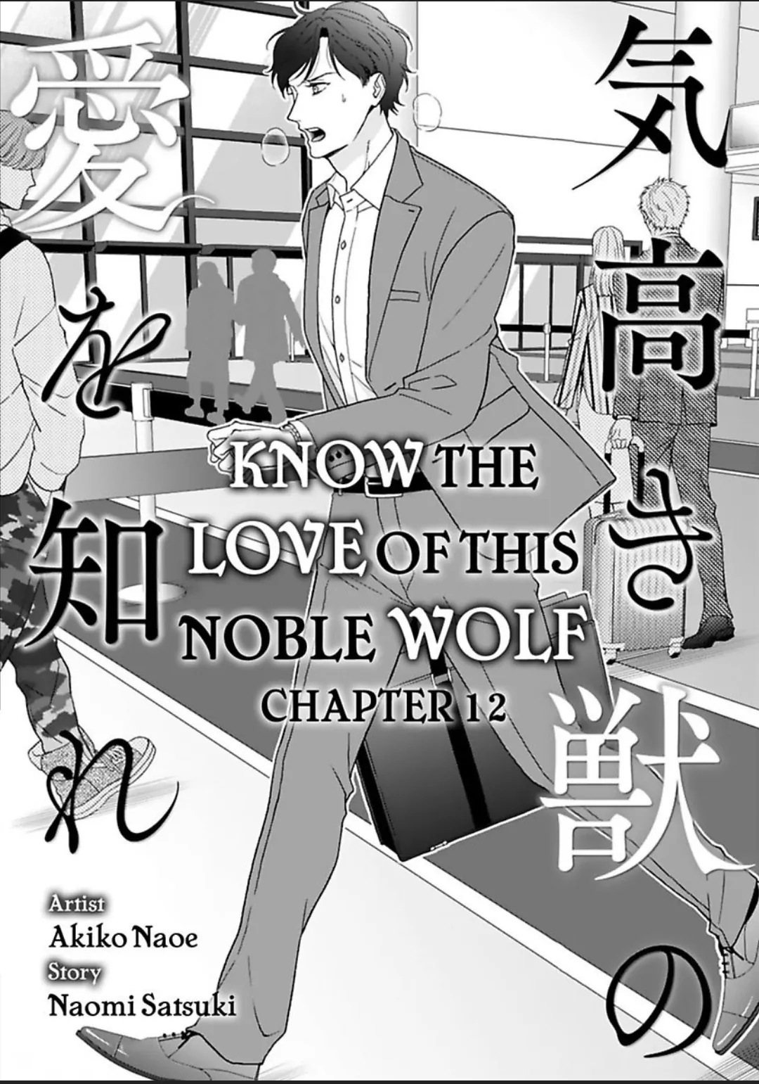 Kedakaki Kemono No Ai Wo Shire - Chapter 12