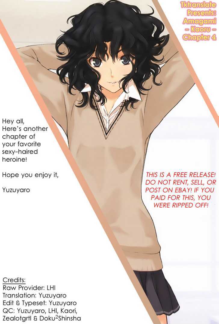 Amagami: Precious Diary - Kaoru - Chapter 4 : Wanna Kiss?