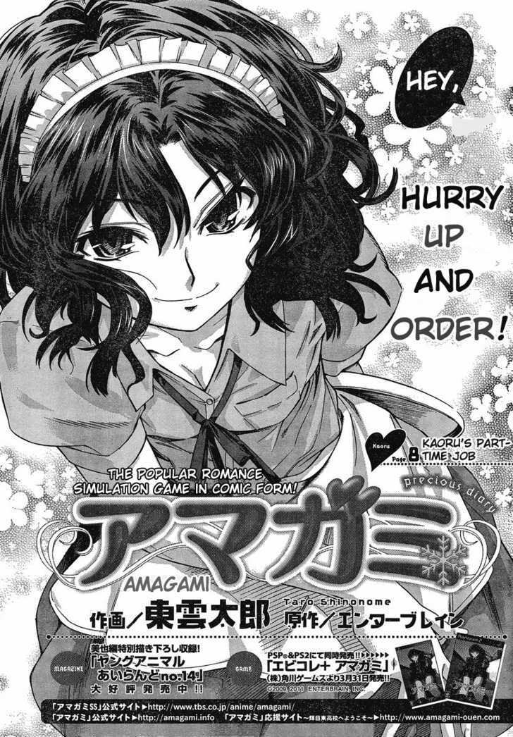 Amagami: Precious Diary - Kaoru - Chapter 8 : Kaorus Part-Time Job