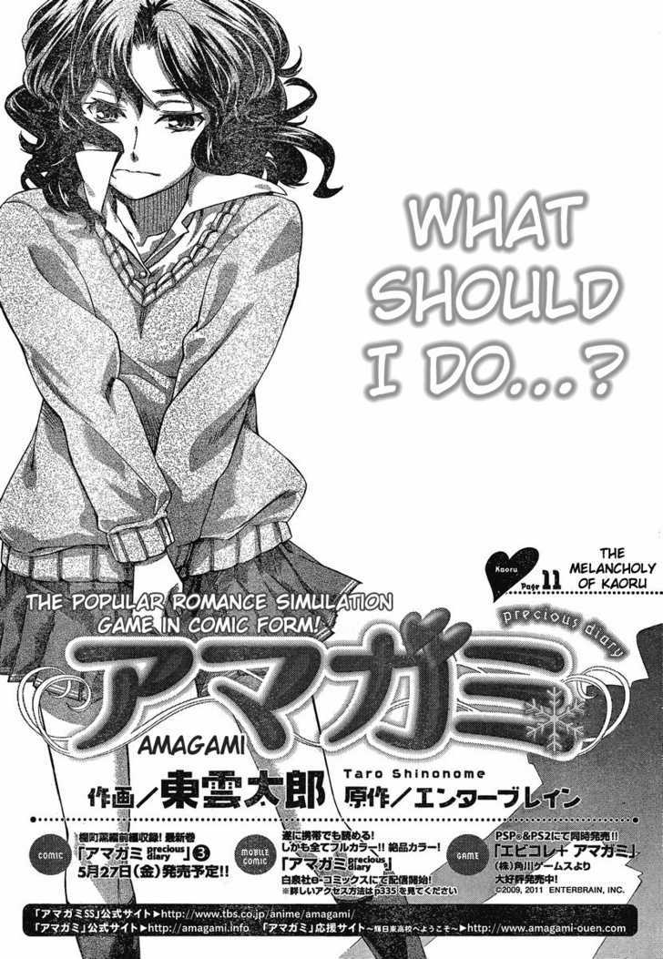 Amagami: Precious Diary - Kaoru - Chapter 11 : The Melancholy Of Kaoru