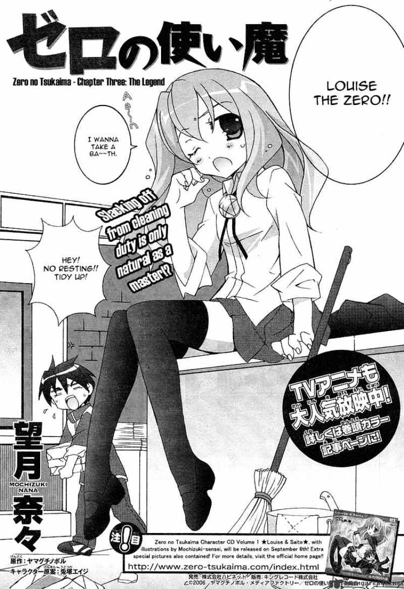 Zero No Tsukaima - Chapter 3 : The Legend