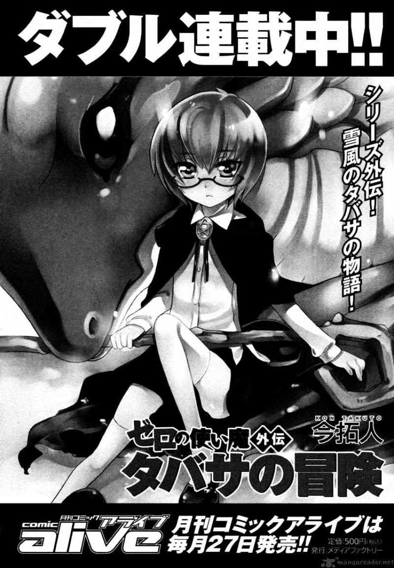 Zero No Tsukaima - Chapter 36 : Familiar S 4