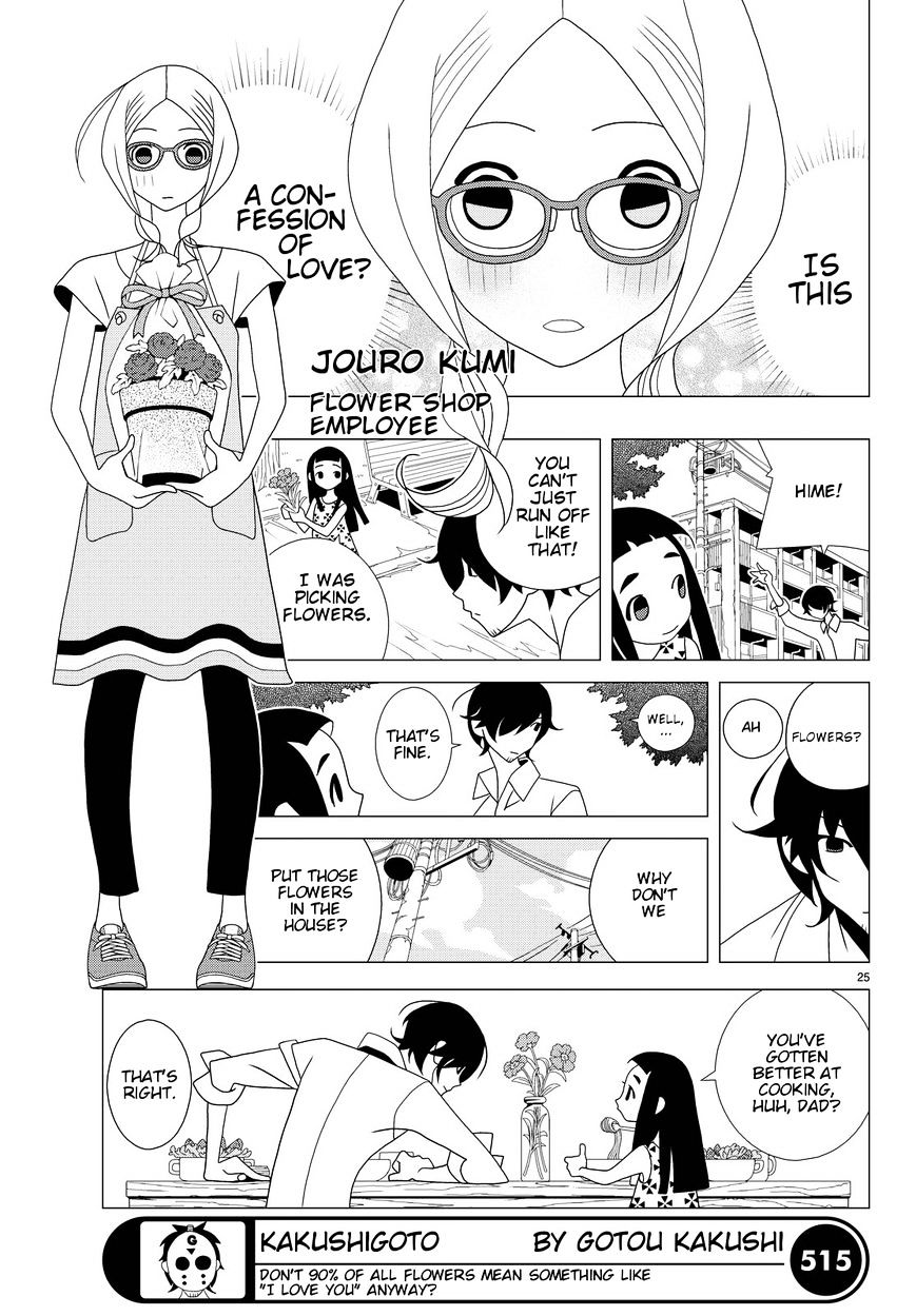 Kakushigoto - Chapter 28 : Naraigoto (Practice)