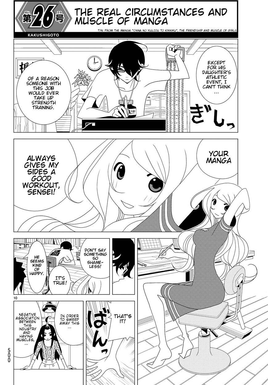 Kakushigoto - Chapter 26 : The Real Circumstances And Muscle Of Manga