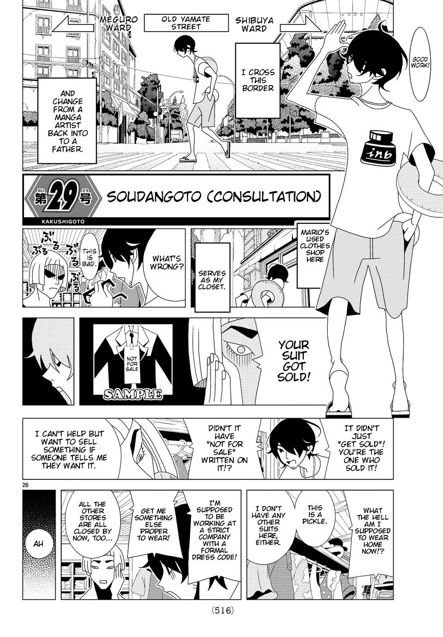 Kakushigoto - Chapter 29 : Soudangoto (Consultation)