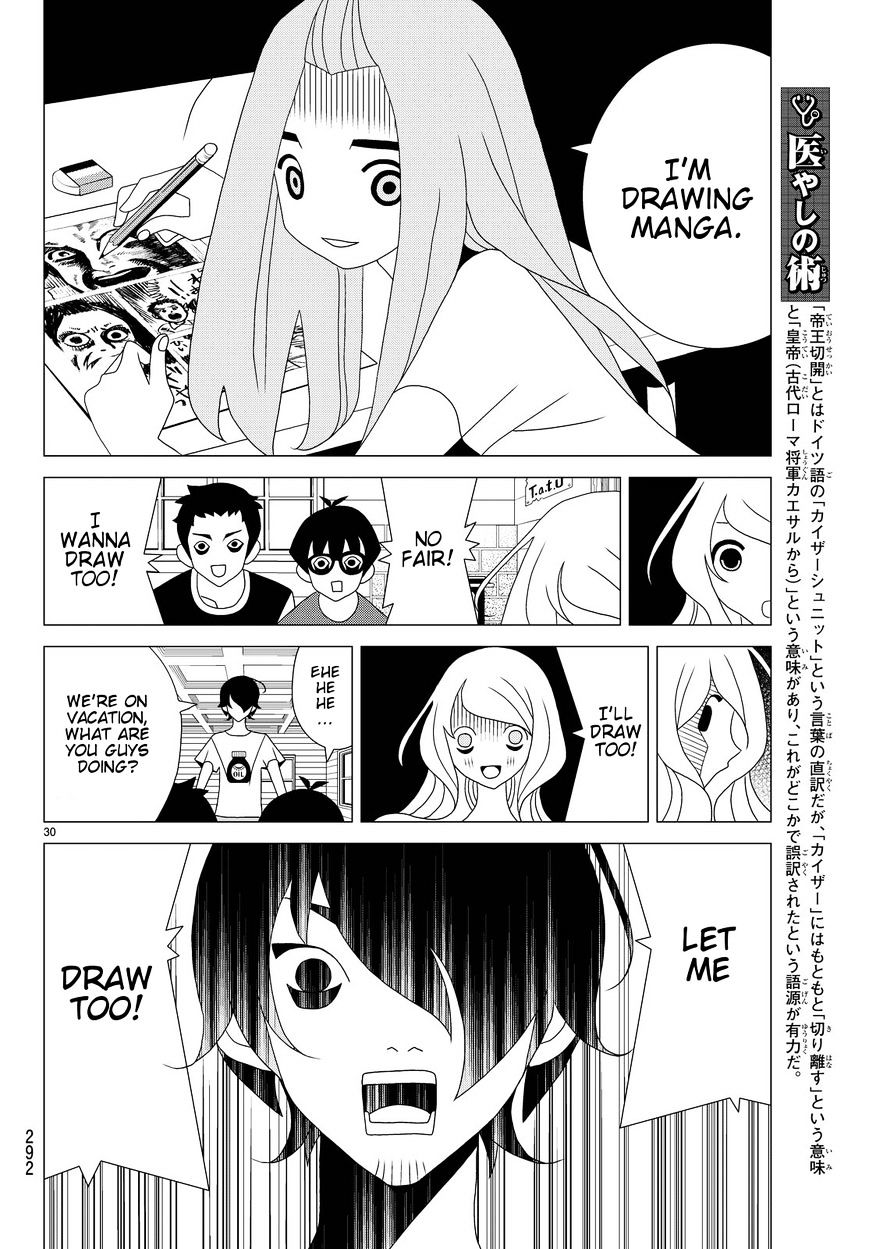 Kakushigoto - Chapter 18 : Beach Sandals And B4