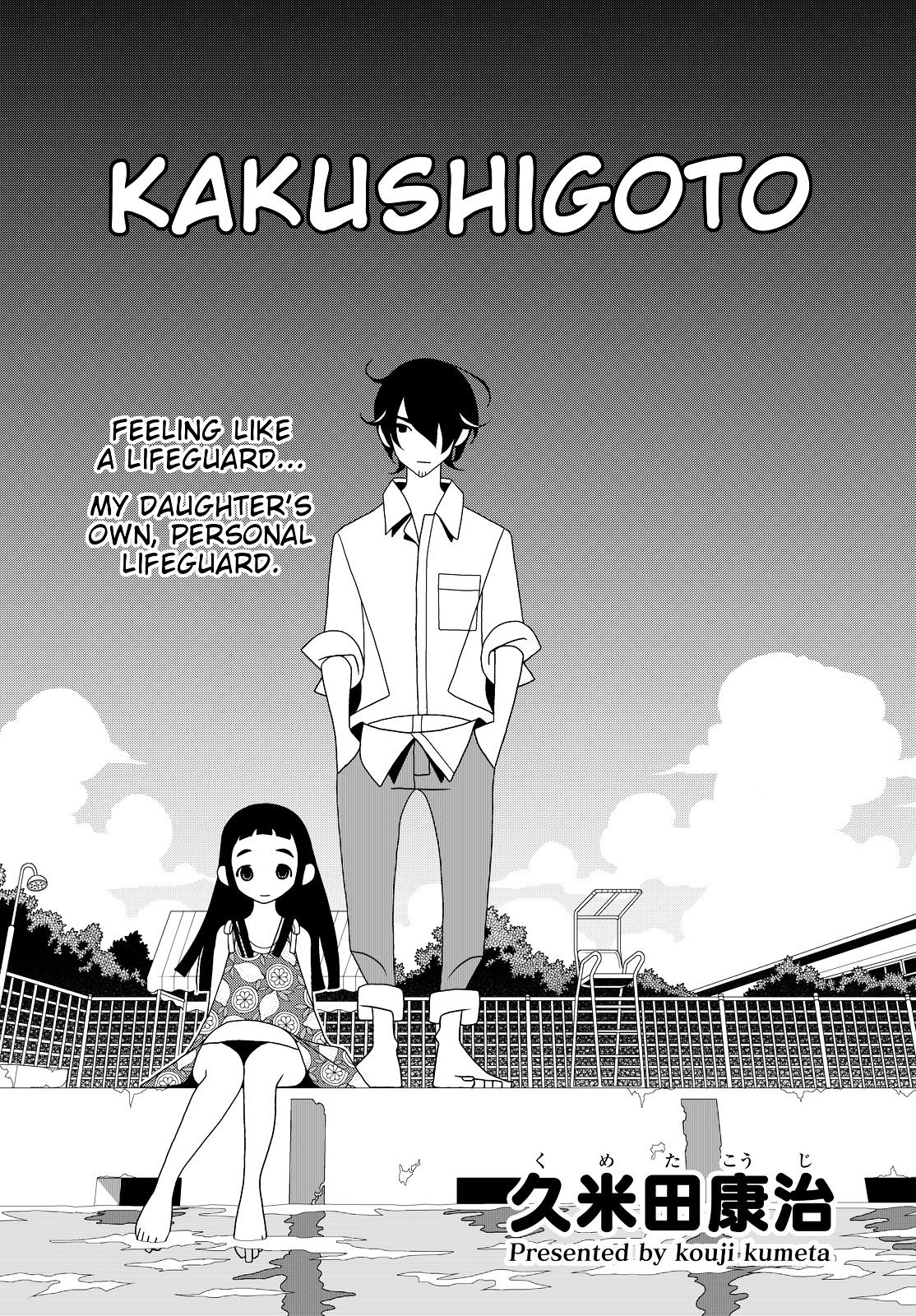 Kakushigoto - Chapter 50 : Chokoama Kaitashi Kikou