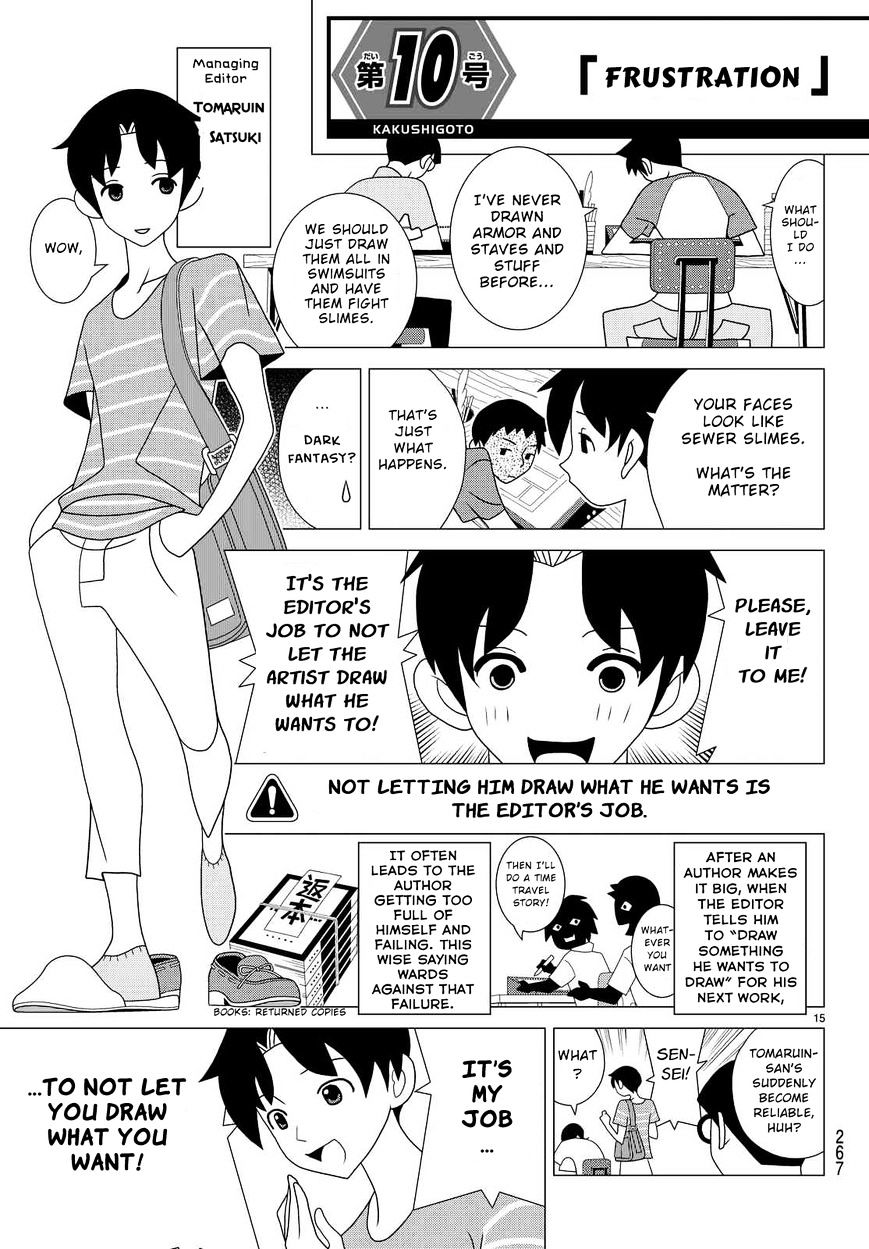 Kakushigoto - Chapter 10 : Frustration