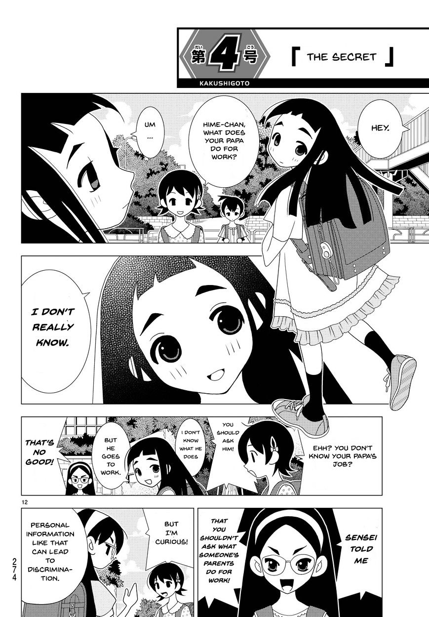 Kakushigoto - Chapter 4 : The Secret