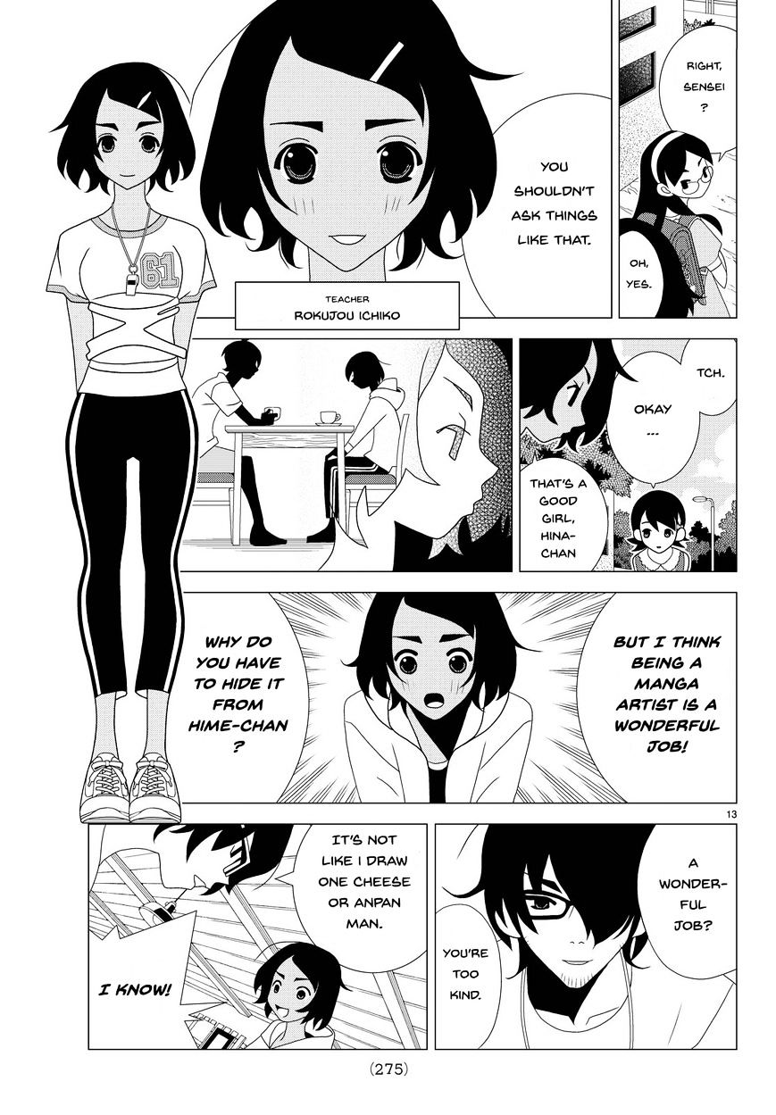 Kakushigoto - Chapter 4 : The Secret