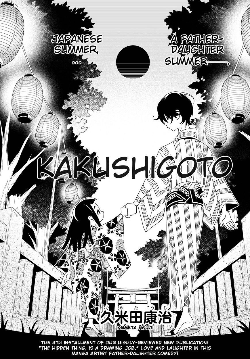 Kakushigoto - Chapter 19 : Don't Push, Don't Run, Don't Talk