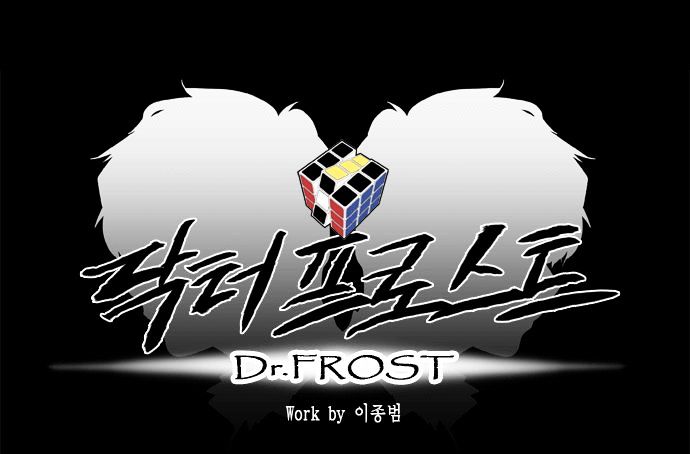 Dr. Frost - Chapter 78 : Persona (11)