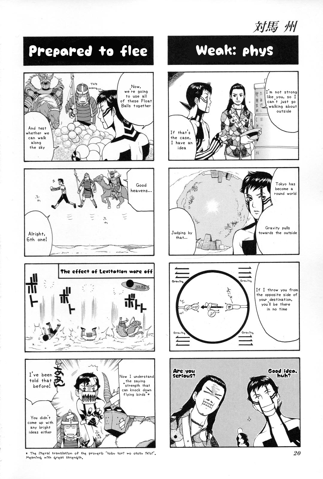 Shin Megami Tensei Iii - Nocturne 4-Koma Gag Battle - Vol.1 Chapter 2