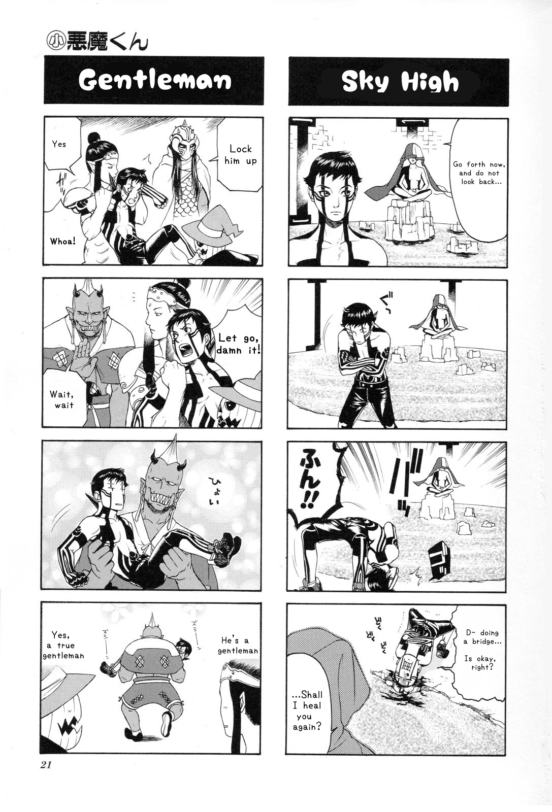 Shin Megami Tensei Iii - Nocturne 4-Koma Gag Battle - Vol.1 Chapter 2