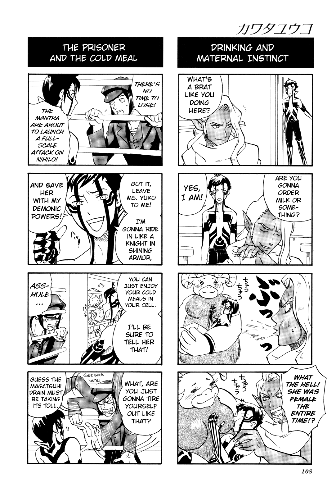 Shin Megami Tensei Iii - Nocturne 4-Koma Gag Battle - Vol.1 Chapter 16: Vortex Tokyo Desert