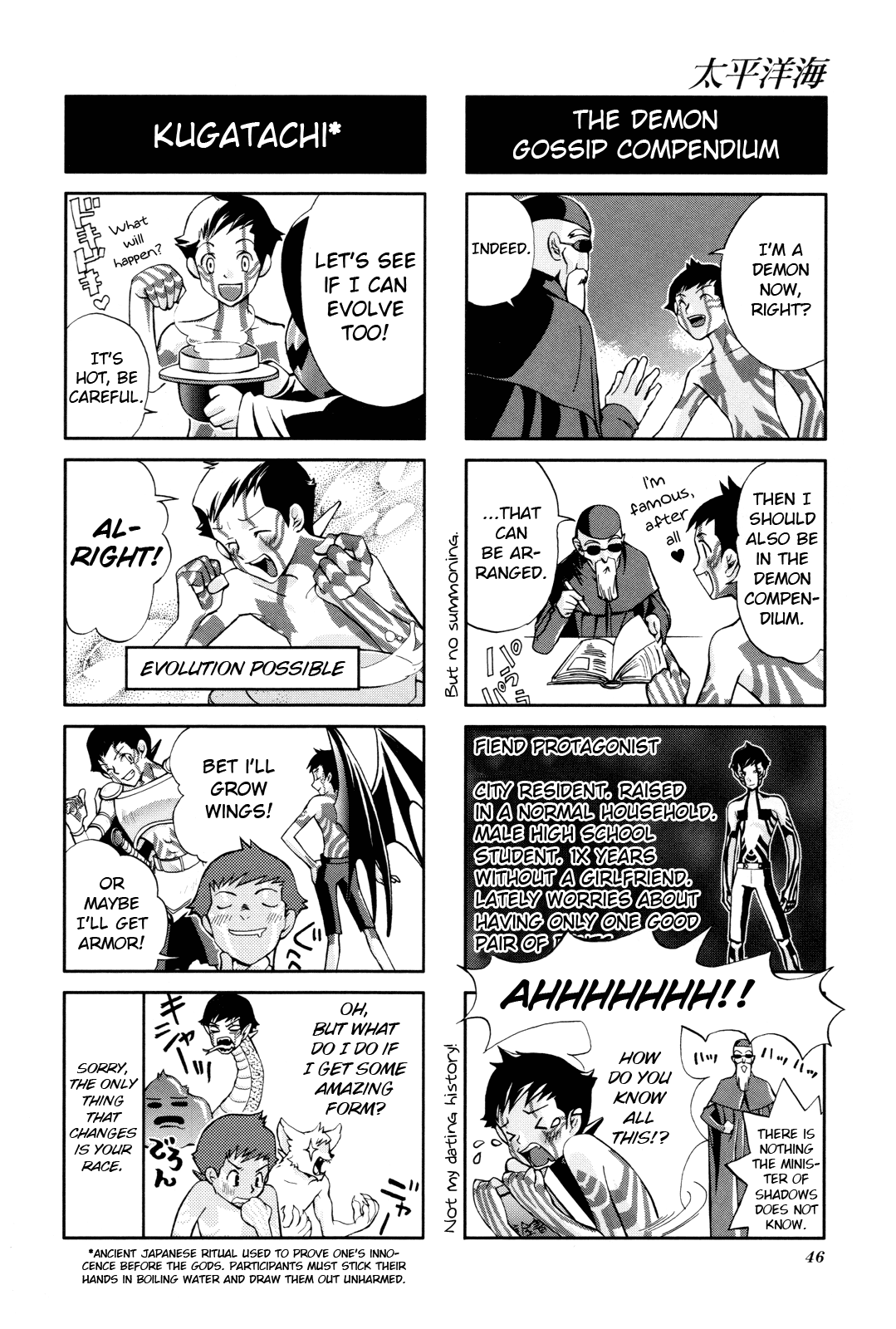 Shin Megami Tensei Iii - Nocturne 4-Koma Gag Battle - Vol.1 Chapter 6: First-Year Newborn Demon