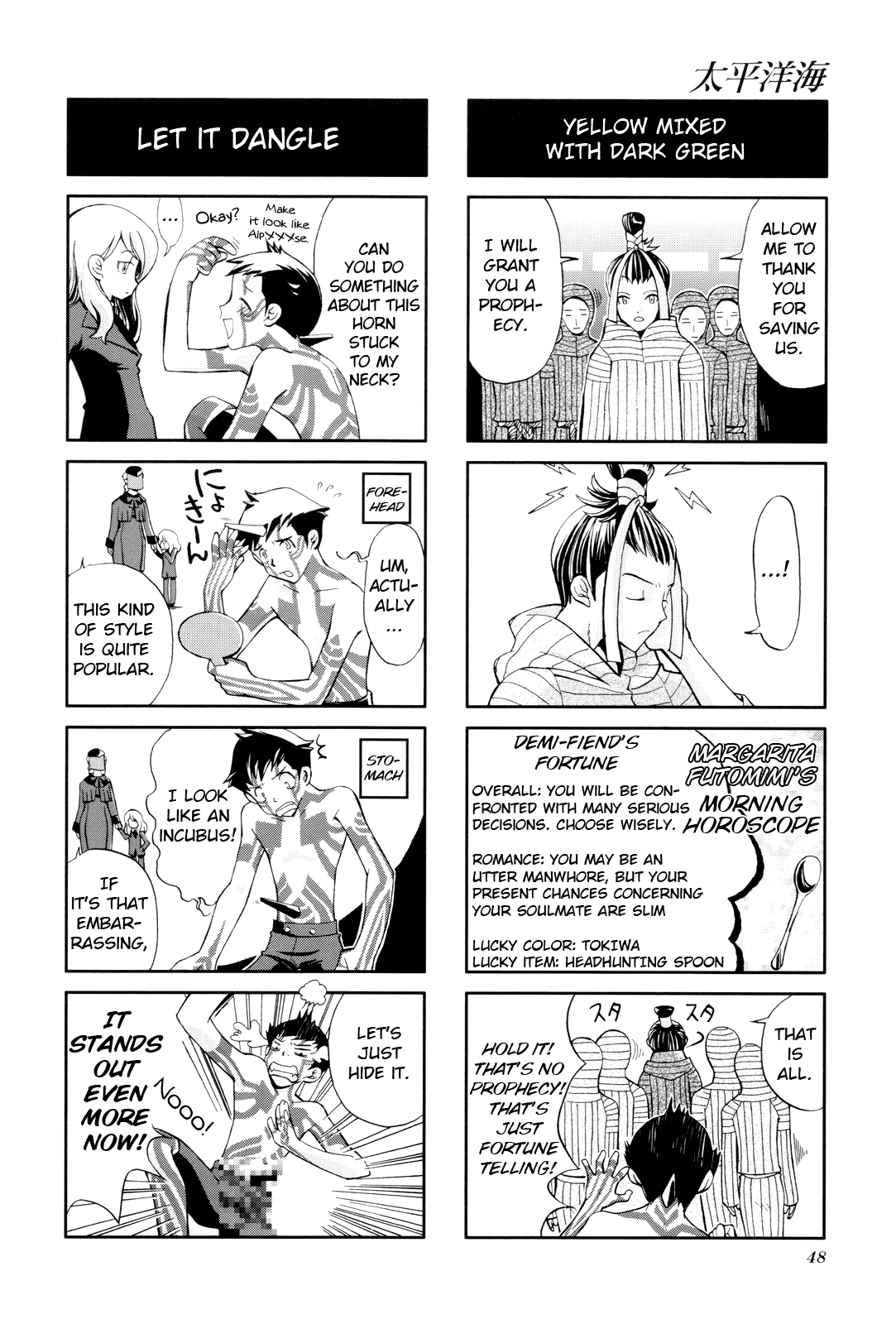 Shin Megami Tensei Iii - Nocturne 4-Koma Gag Battle - Vol.1 Chapter 6: First-Year Newborn Demon