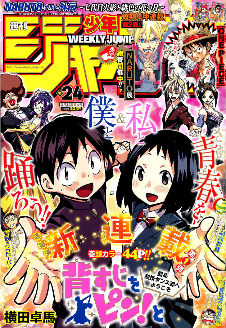 Seshiji O Pin! To - Shikakou Kyougi Dance-Bu E Youkoso - Chapter 1