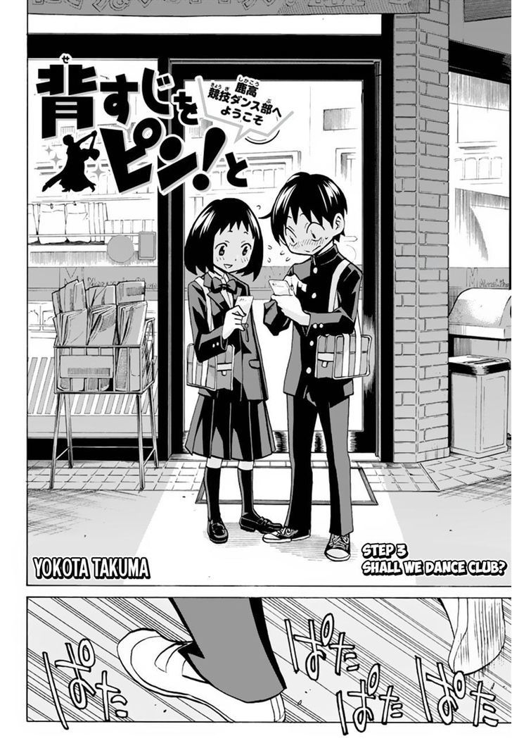 Seshiji O Pin! To - Shikakou Kyougi Dance-Bu E Youkoso - Chapter 3