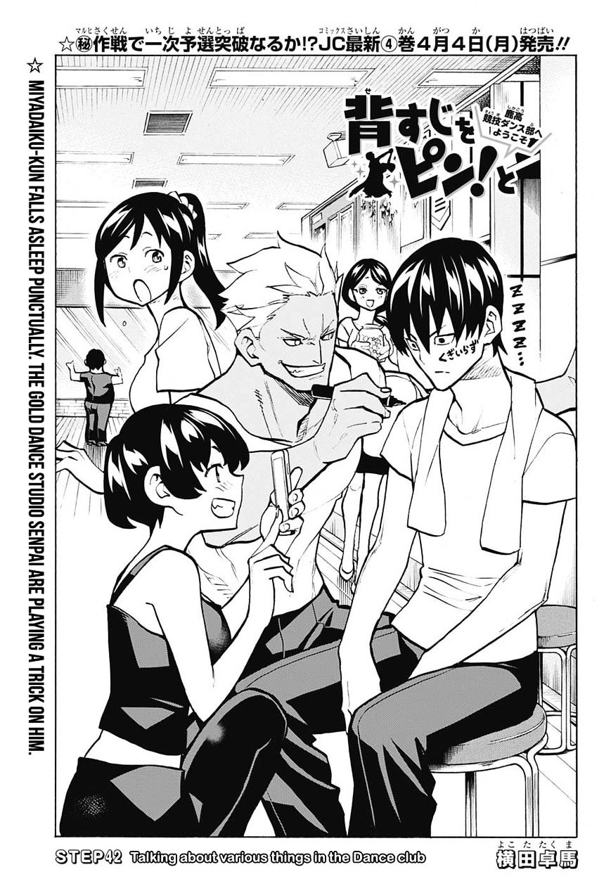 Seshiji O Pin! To - Shikakou Kyougi Dance-Bu E Youkoso - Chapter 42 : Talking About Various Things In The Dance Club