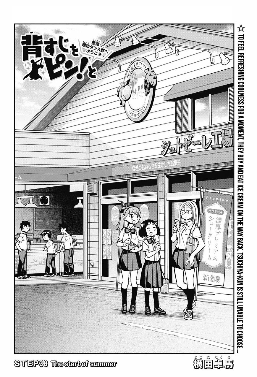 Seshiji O Pin! To - Shikakou Kyougi Dance-Bu E Youkoso - Chapter 38 : The Start Of Summer