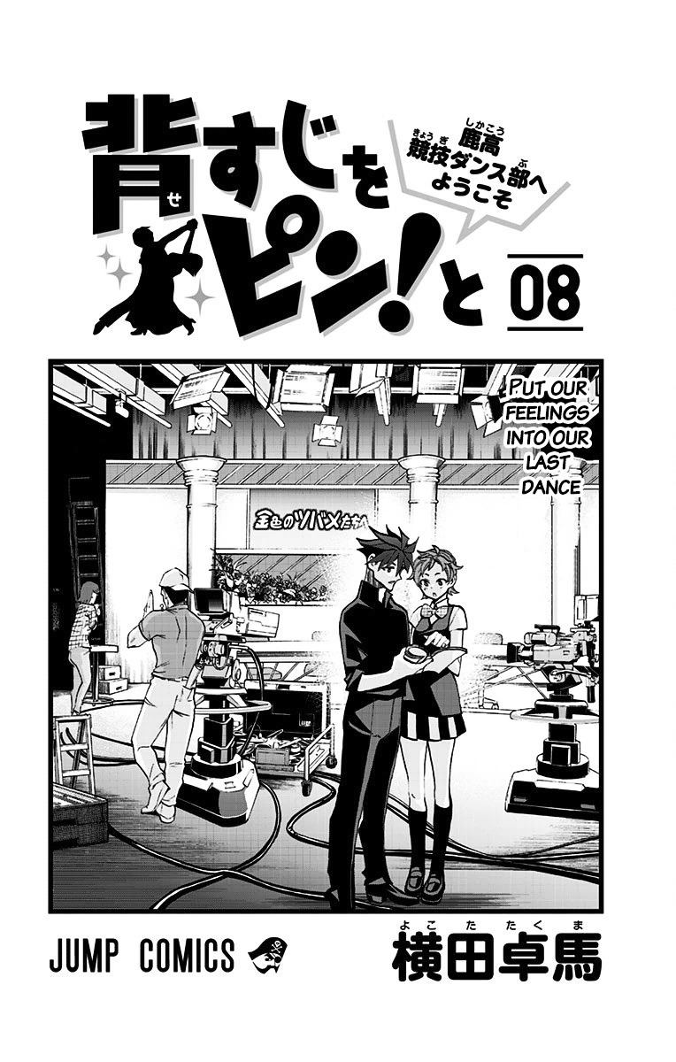 Seshiji O Pin! To - Shikakou Kyougi Dance-Bu E Youkoso - Chapter 63 : The New Generation